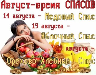 Спаси скорей