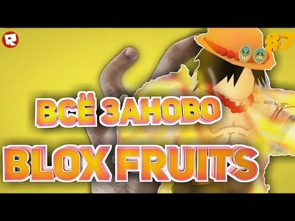 Чит на поиск фруктов. Блокс фрукт РОБЛОКС. BLOX Fruit все заново. Фруктовый Блокс фрукт в РОБЛОКСЕ БУГА. Коды в блок Фрутс.