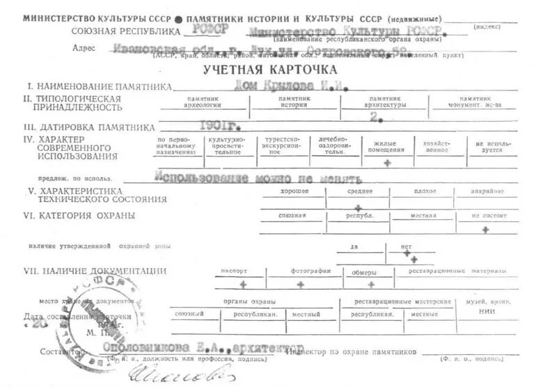 пассажирская таможенная декларация образец. таможенная декларация образец. расчет таможенных платежей. программа вэд склад. карточка вэд.