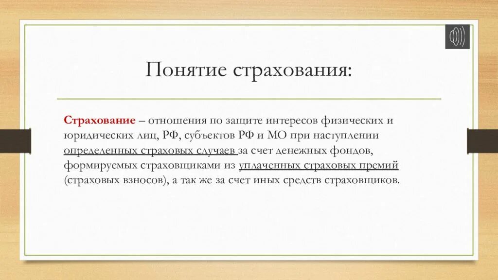 Что такое регресс в страховании. Суброгация в страховании это. принцип суброгации в страховании. суброгация это в гражданском праве. регресс в страховании это.