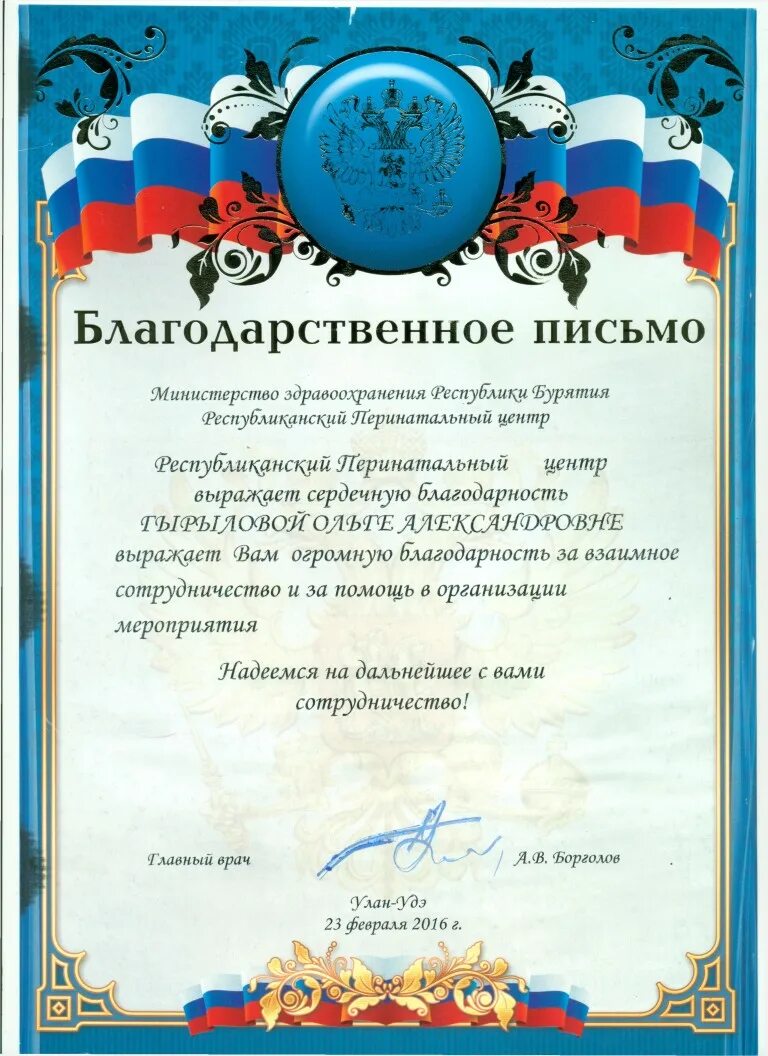 Как правильно благодарственное письмо вручается или награждается. Благодарственное письмо от школы. благодарственное письмо выпускнику. благодарность педагогу за. благодарственное письмо активисту.