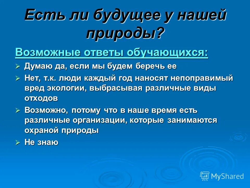 каких ученых занимавшихся охраной природы вы знаете. театрализованная викторина по сказкам. каких ученых занимавшихся охраной природы вы знаете. каких ученых занимавшихся охраной природы вы знаете. основоположники экологии.