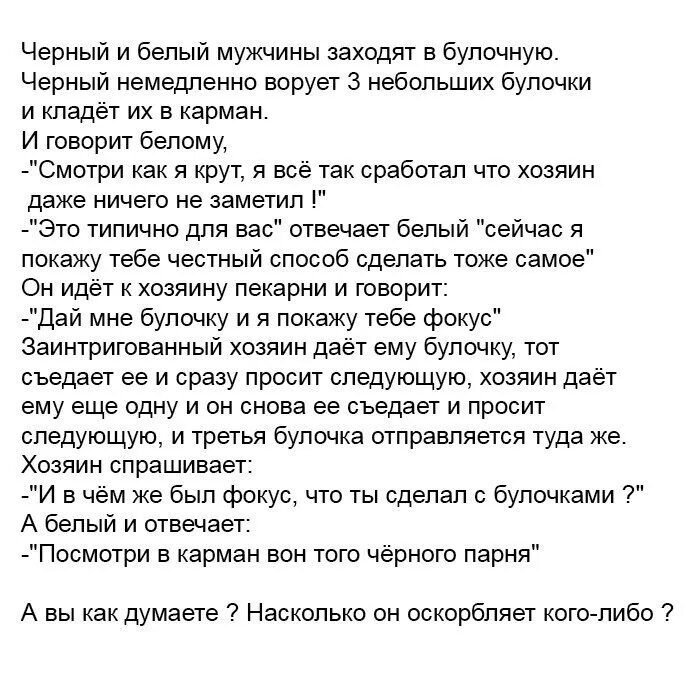 Черные анекдоты 2024. Анекдот. Чёрный юмор шутки. Черные анекдоты. Анекдоты чёрный юмор свежие.