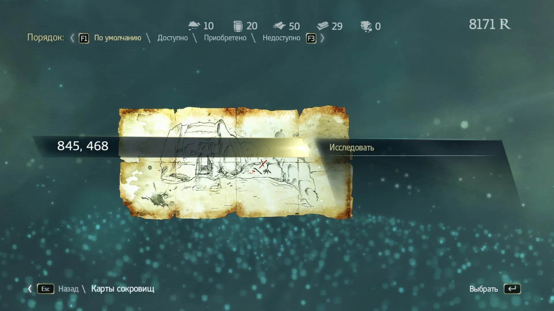 Карты сокровищ assassins creed 4 black flag 845. Ассасин крид блэк флаг карта сокровищ 845 468. Сокровище нассау в assassins creed 4. 845 468. Численность населения остров инагуа.