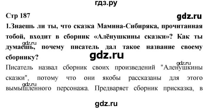 История россии 6 класс стр 182. Чтение 3 класс стр 182-187. Литература 7 класс 1 части страница 182-183. Литература стих 9 класс стр 177-178. Литература 8 класс стр 187-194.