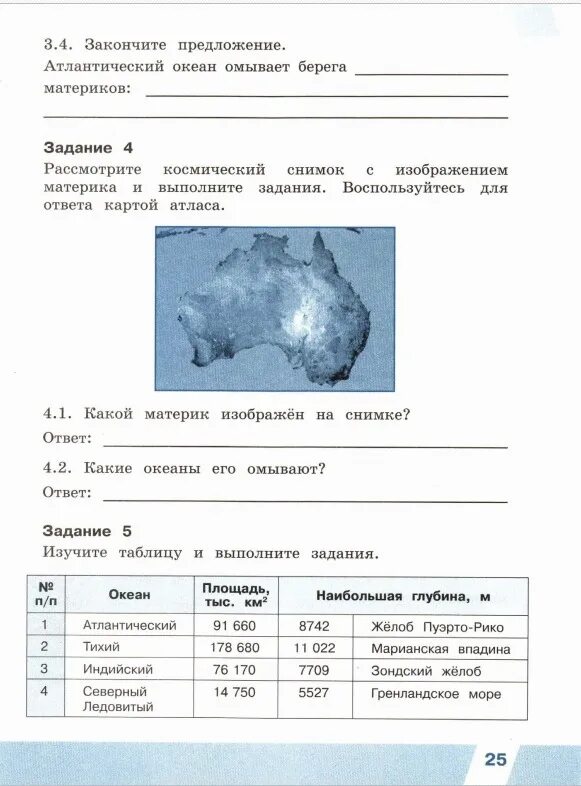 Тех карта окр мир. Допиши предложение океаны это. Материки 4 класс ВПР.