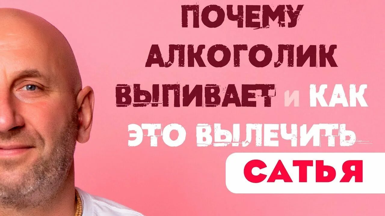 Сатья бывший муж. Сатья дас. Сатья психолог. Сатья дас фото. Сатья дас визитки Алексея.