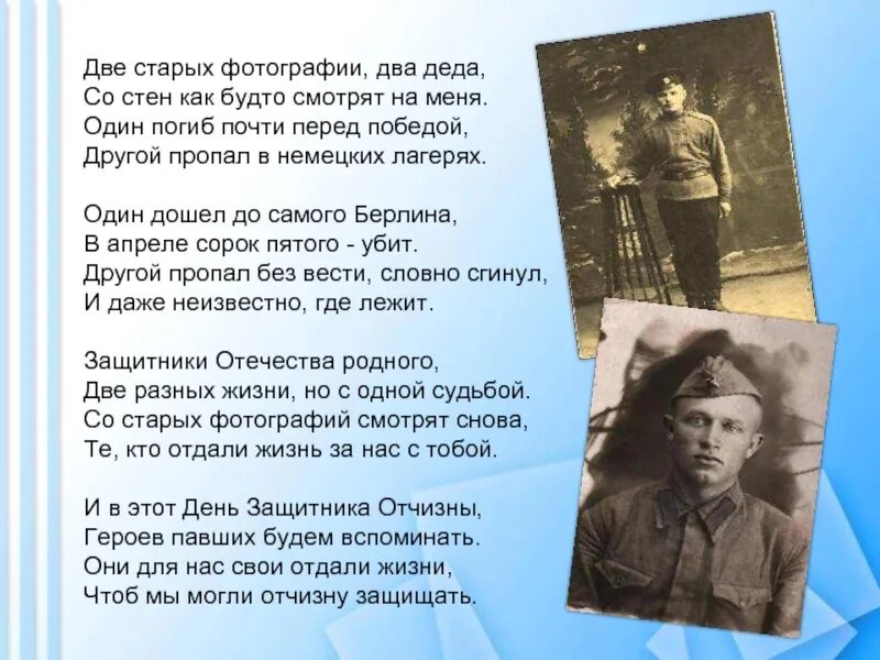 Два деда рассказ