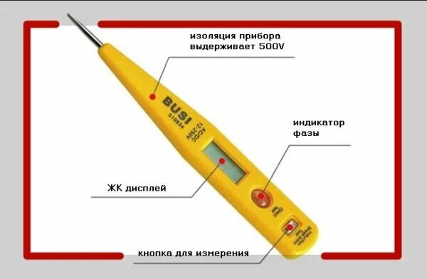 Индикаторная отвертка определение. Индикатор фазы отвертка. устройство индикаторной отвертки. схема индикаторной отвертки.