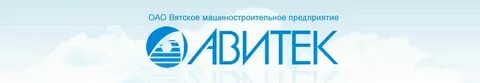 Авитек киров телефон
