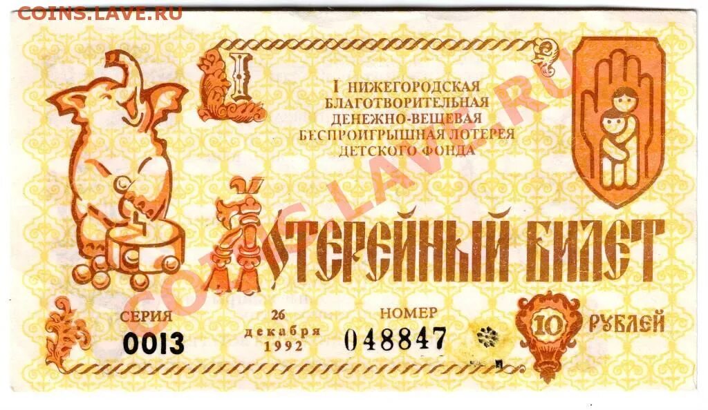 Лотерейные билеты шуточные. Новогодние билетики для лотереи. Билетики для шуточной лотереи. Шуточные лотерейные билеты. Шуточные лотерейные билеты.