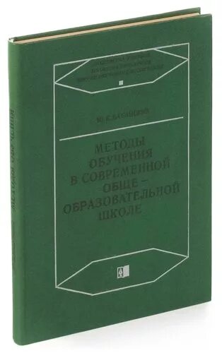 Оптимизация бабанский ю к. Бабанский ю.к педагогика. бабанский педагогика учебник.