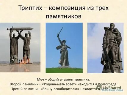 Три города стоят