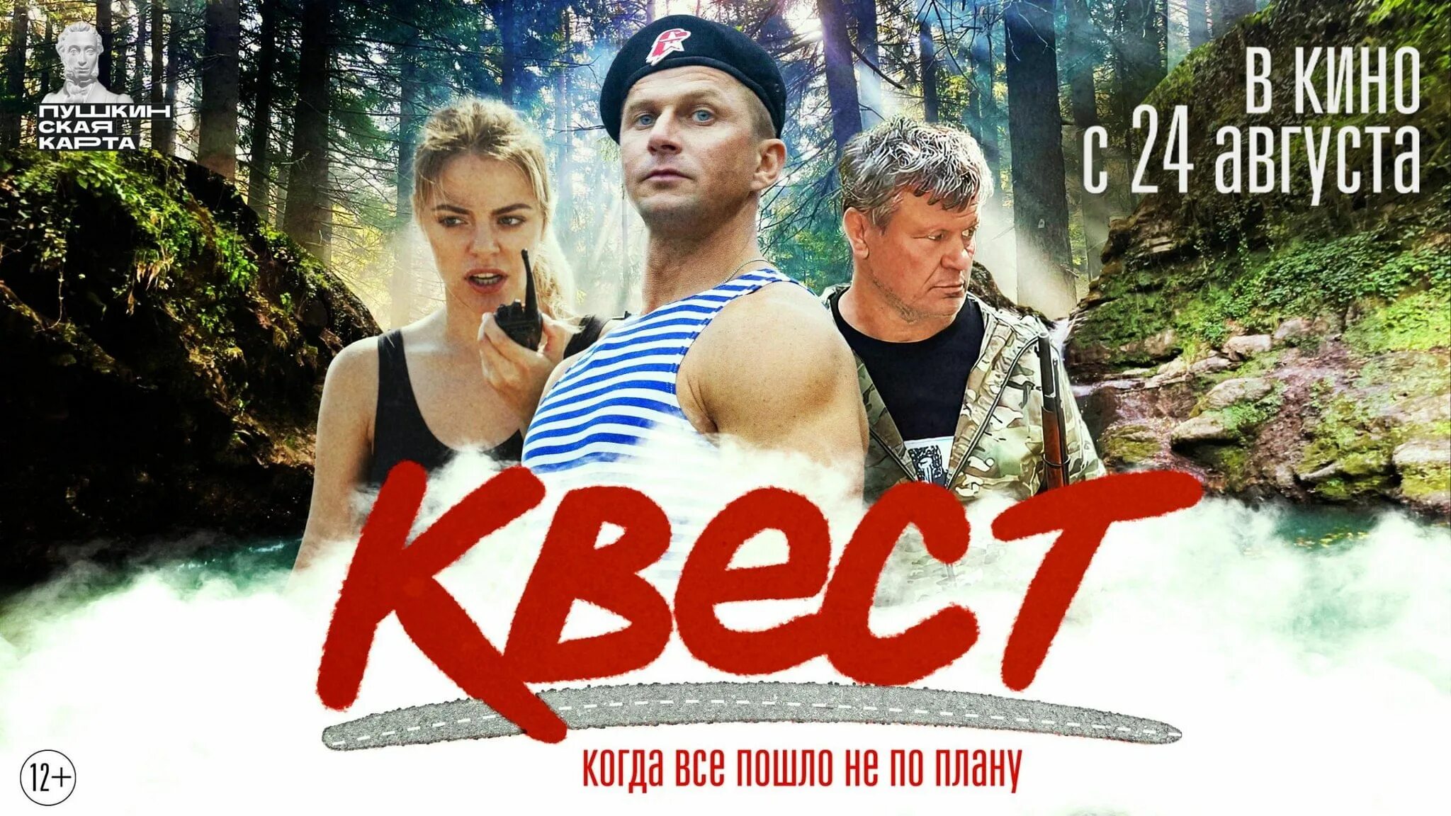 Русский квест 2023. Русский квест 2023. Русский квест 2023. Русский квест 2023. Русский квест 2023.