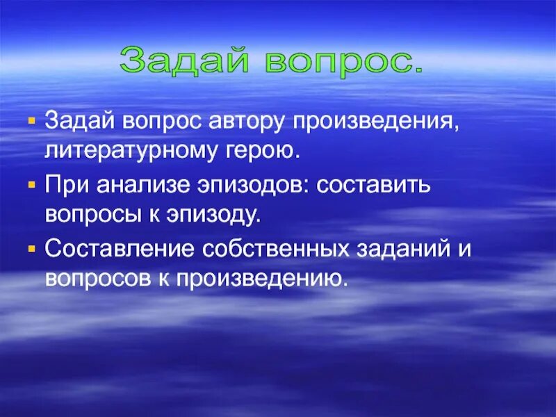 Придумать вопросы воспитатели. Вопросы к произведению воспитатели. Вопросы на рассказ воспитатели с ответами. Вопросы к рассказу воспитатели 3 класс. План по рассказу воспитатели.