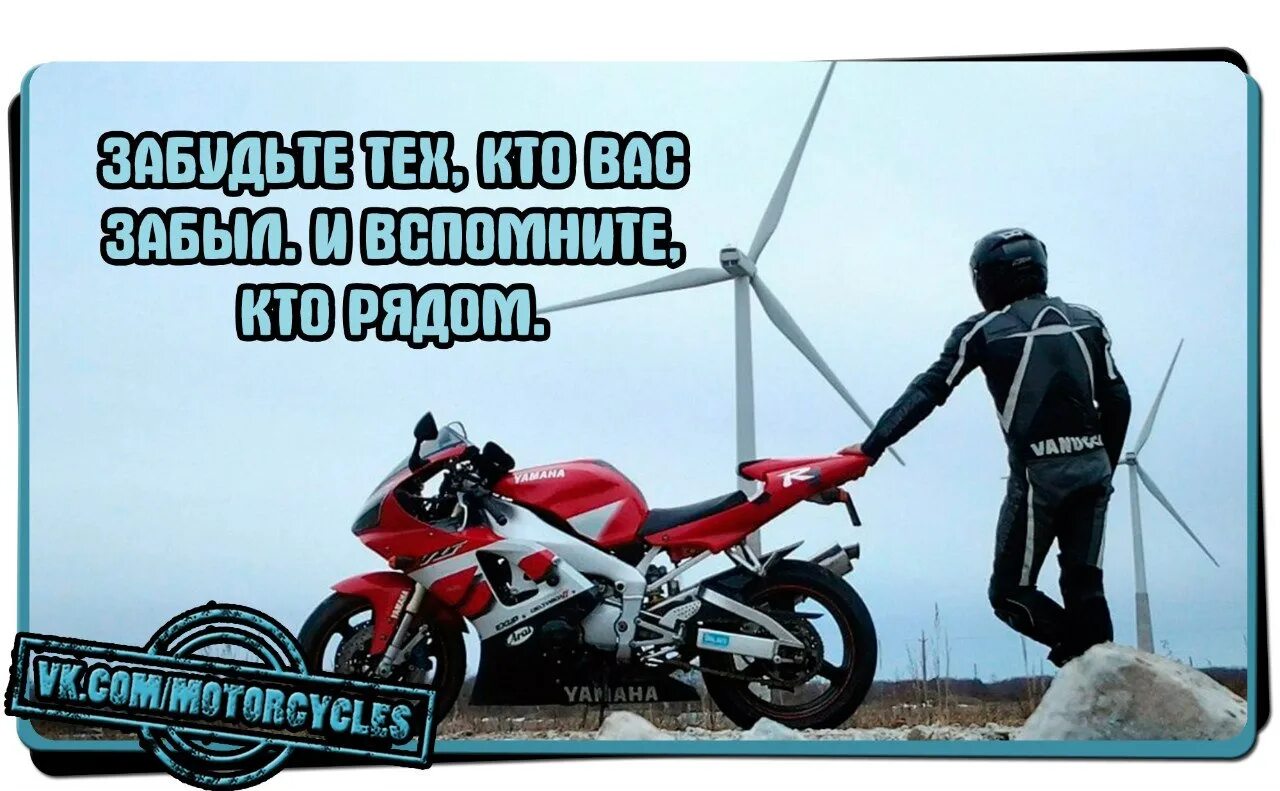 Выражения мотоциклистов. Лозунги мотоциклистов. девиз мотоциклистов. байкерские статусы. крылатые фразы байкеров.