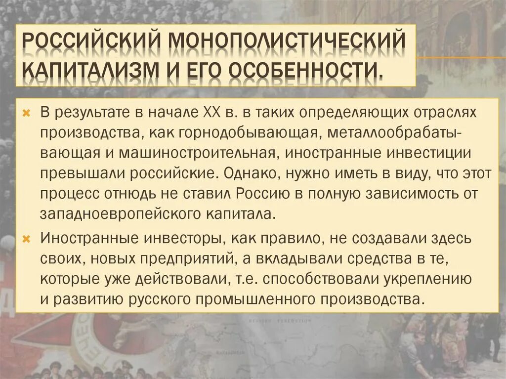 5 признаков империализма 19 века. Основные черты монополистического капитализма. Признаки монополистического капитализма. Признаки монополистического капитализма. Признаки монополистического капитализма.