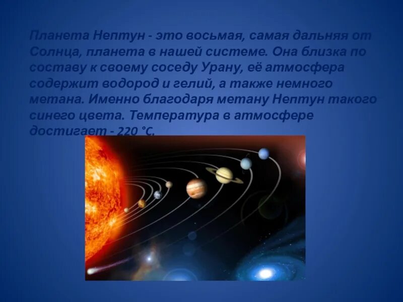 Самая дальнета планета от земли. Самая дальняя от земли. Самая дальняя планета солнечной системы. Самая большая и яркая звезда во вселенной. Самая дальняя от земли.