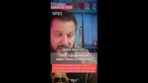 Лекции марка бартона