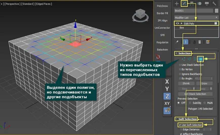 3d max selection. Soft selection в 3ds max. софт селекшен. 3д макс unlink selection. 3ds max уровень подобъектов.