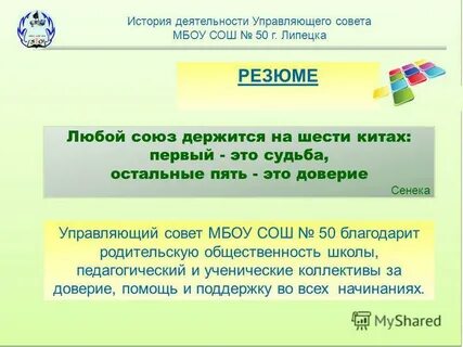 Рассказ о деятельности