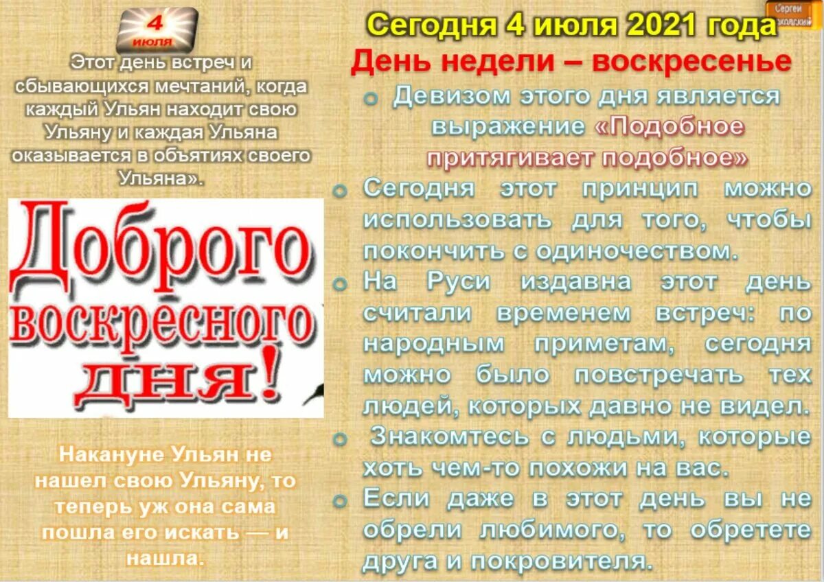 18 апреля какой праздник в россии. 4 Июля праздник. 4 Июля приметы. 4 Июля приметы дня. Какой сегодня праздник 4 июля.