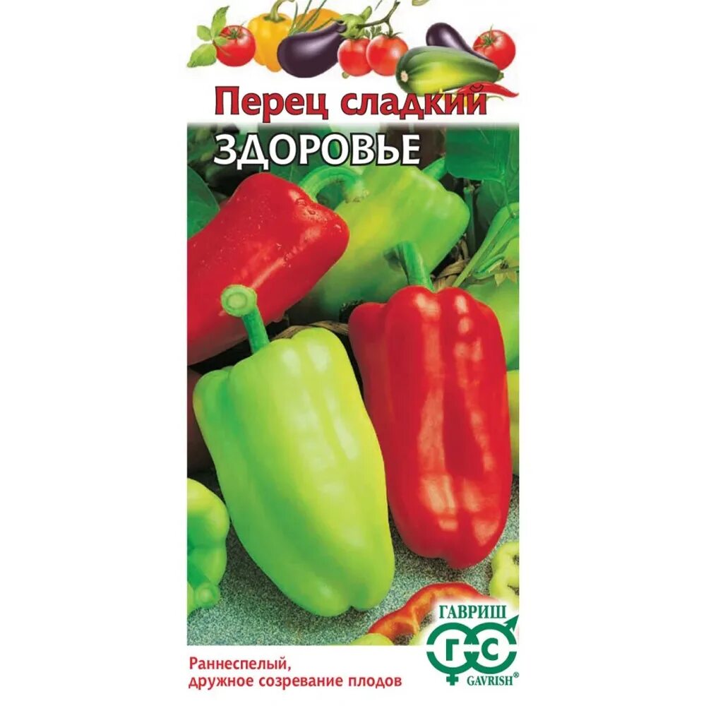 Перец сладкий гавриш. Перец сладкий здоровье 0,2 г Гавриш. Семена Гавриш перец сладкий Белоснежка 0,2 г. Гавриш перец толстячок сладкий. Гавриш перец здоровье.