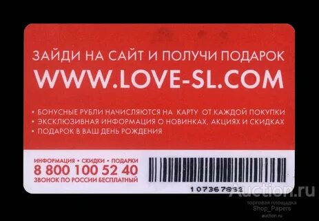 Дисконты томск