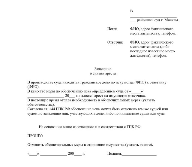 Снятие регистрационных действий с автомобиля