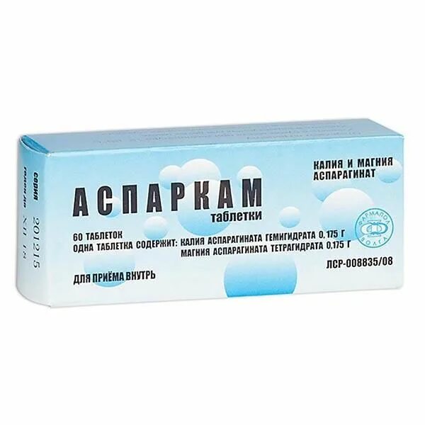 Препараты содержащие калий недорогие и эффективные. Аспаркам 175+175 мг. Калий-магний.Аспаркам.(аспарагинат). Аспаркам таблетки 175 мг. Калия и магния аспарагинат таблетки.