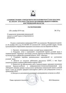 Приказ о завершение года