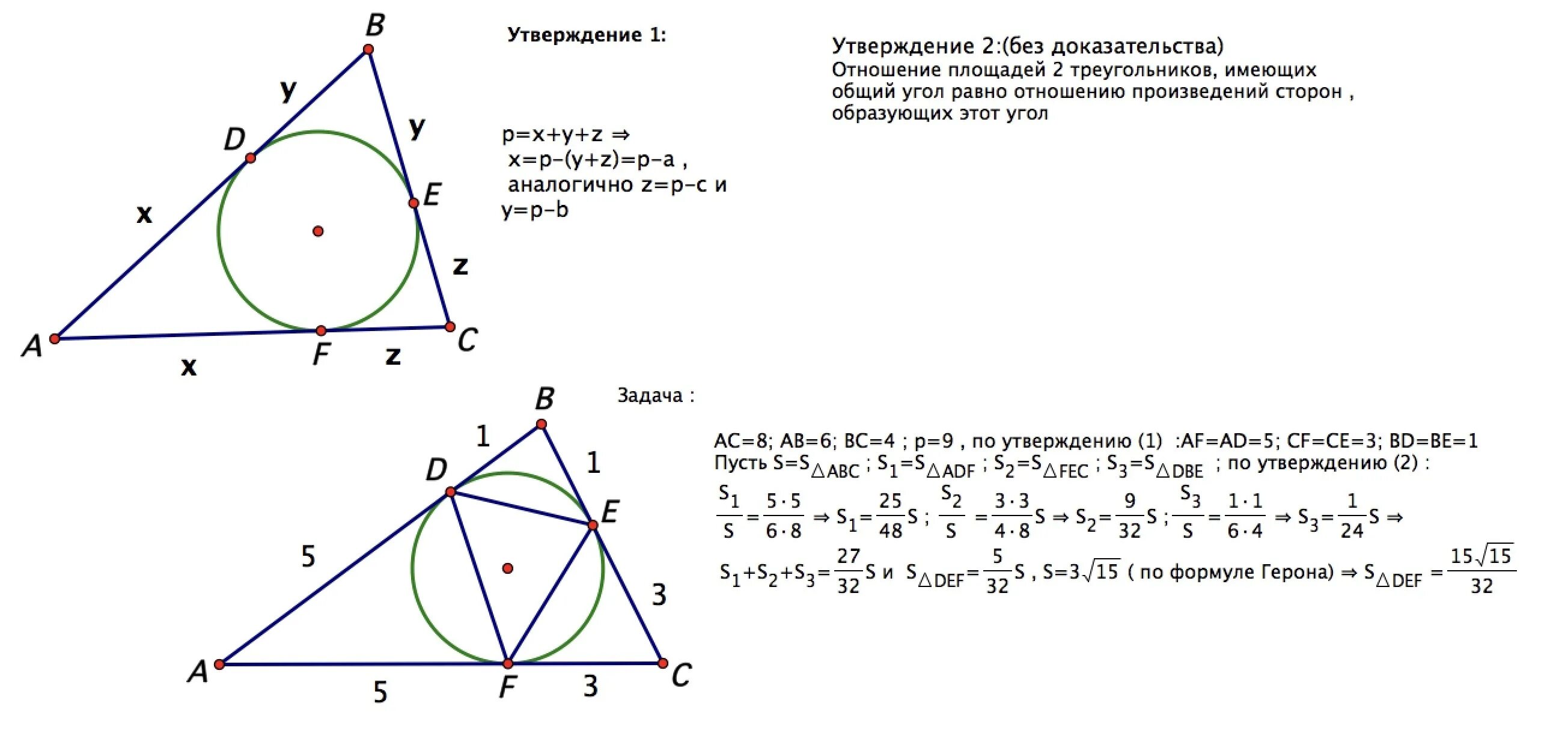Вычислить длину стороны ab