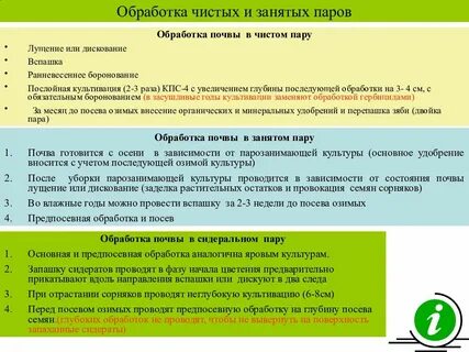 Занятые пары