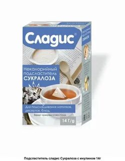 Подсластитель сукралоза что это