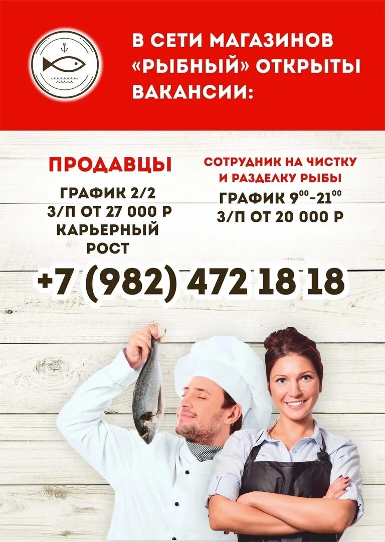 Работы чайковского. Работа в чайковском вакансии. Работы чайковского. Работы чайковского. Оператор консультант.