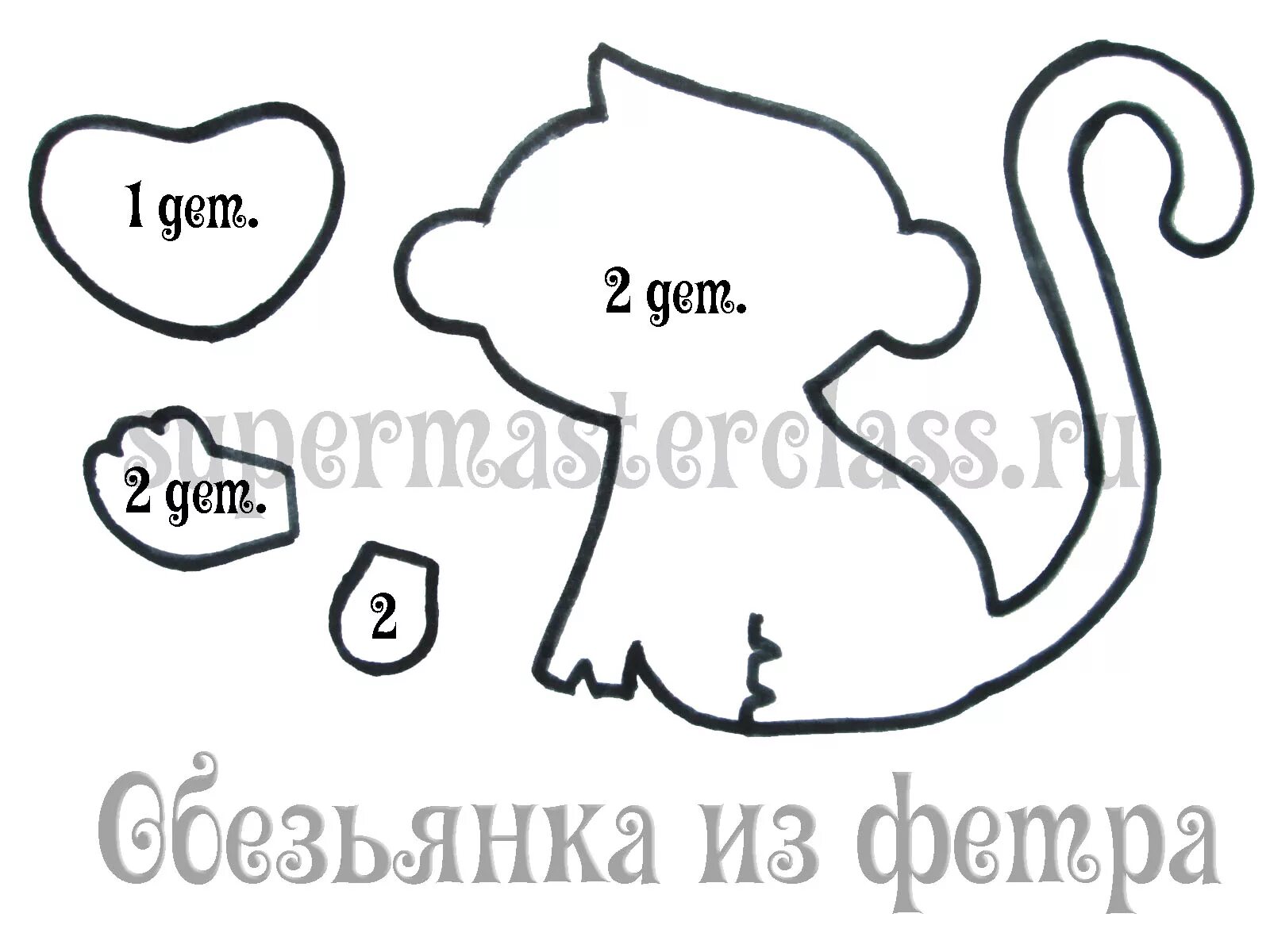 Символ года змея из фетра. Обезьянка из фетра выкройка. обезьяна из фетра выкройка. обезьяна из фетра своими руками выкройки. аппликация из фетра обезьянка.