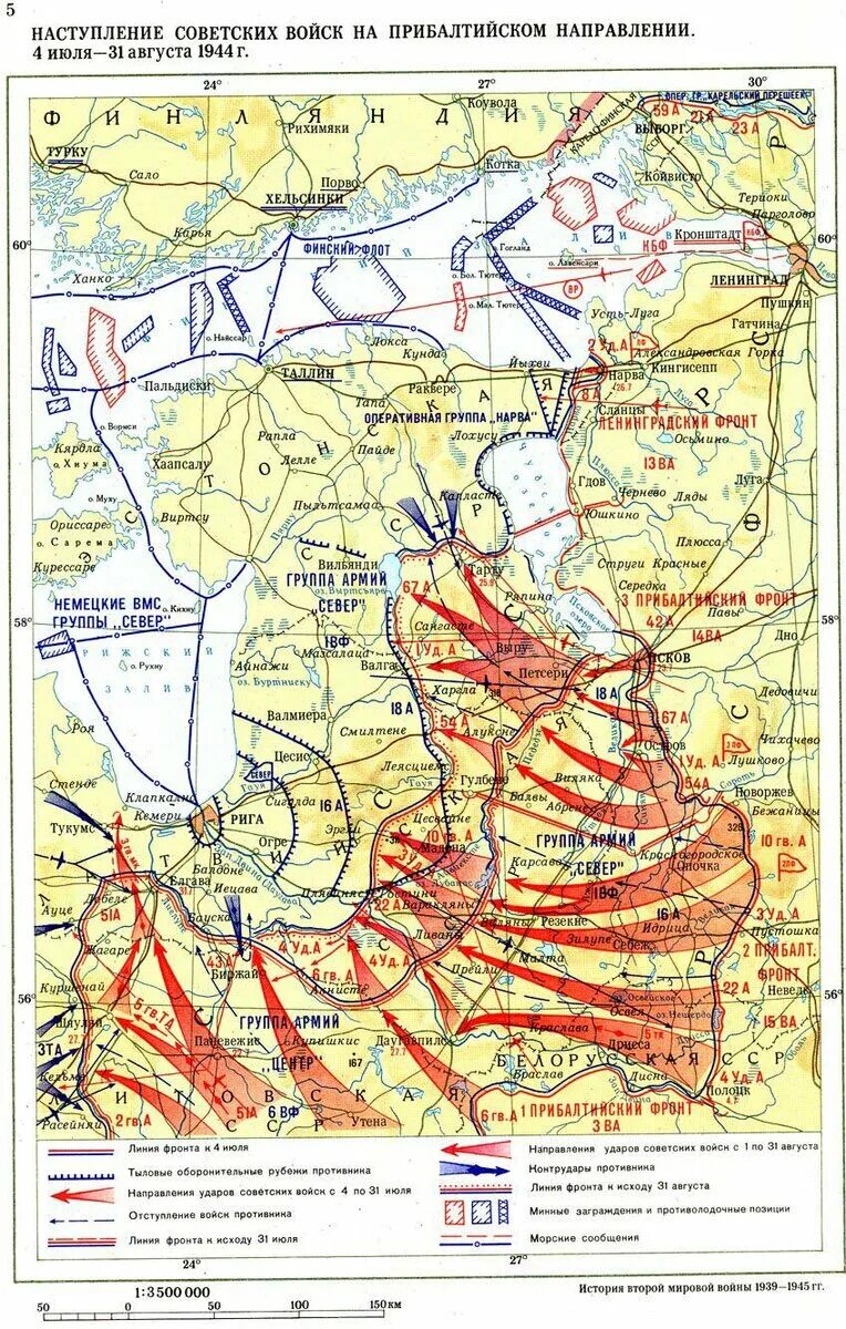 Освобождение прибалтики 1944 карта. Карта вов освобождение. Карта вов освобождение. Карта вов освобождение. Прибалтийская наступательная операция 1944.
