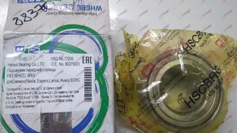 Артикул переднего ступичного нексия