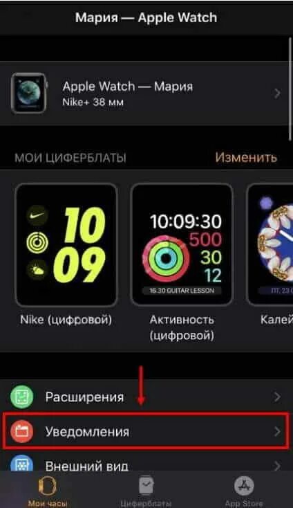 Уведомления ватсап на часах Apple. Уведомления на Apple watch сообщения. Уведомления ватсап на Эппл вотч. На часы не приходят уведомления.