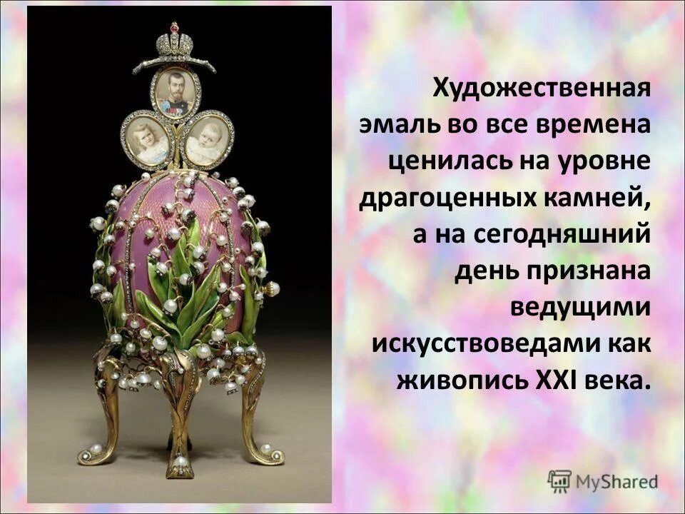 основная мысль текста наименование художественной эмали финифть. ростовская финифть особенности. доклад на тему финифть короткие. основная мысль текста наименование художественной эмали финифть. основная мысль текста наименование художественной эмали финифть.