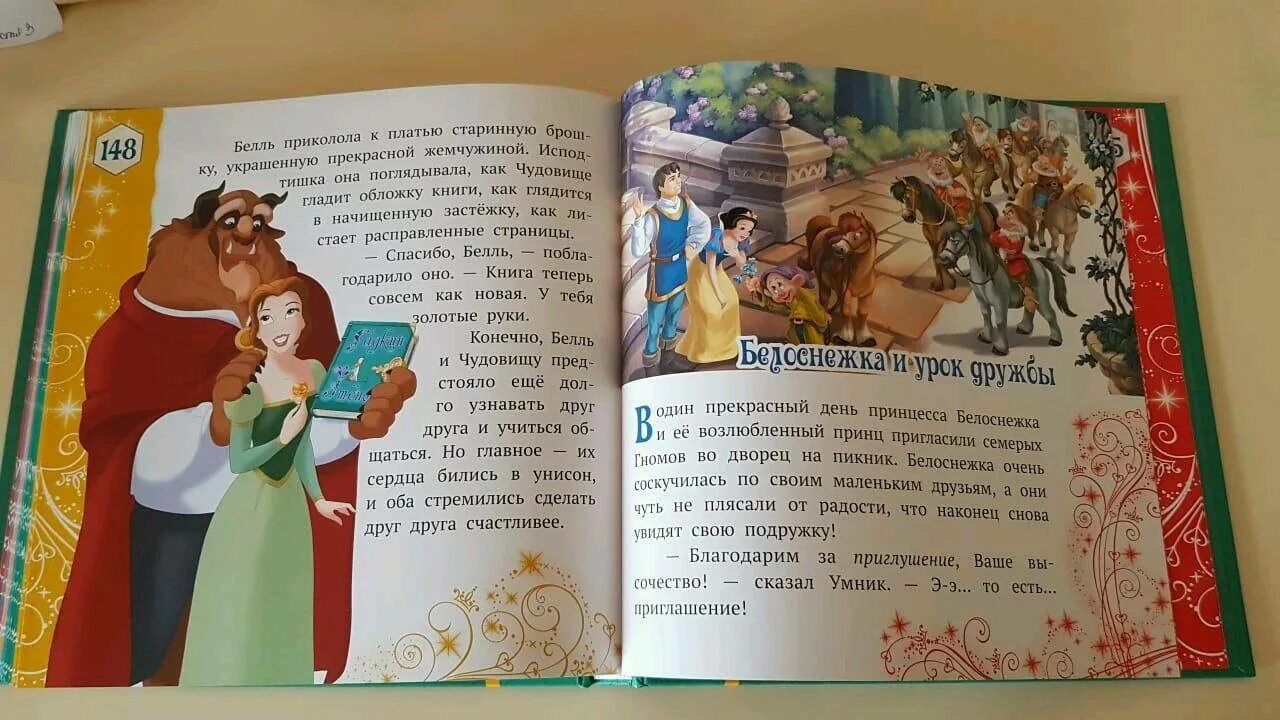 История диснея книга