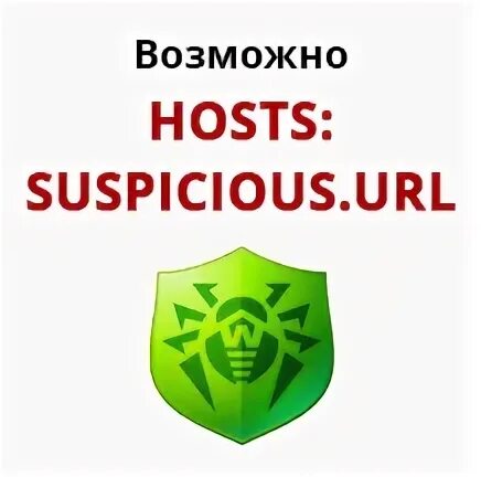 Hosts suspicious url