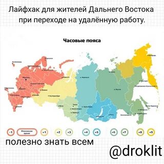 Разница во времени в омске