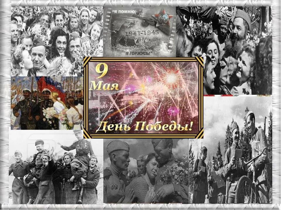 9 мая 1945 пасха. Пасхальная газета. День победы 1945 был на пасху. Пасха 1945. День победы 1945 был на пасху.