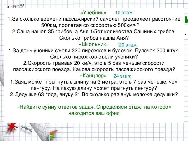 2 7 км сколько по времени. 1500 Км сколько по времени. 1500 Км это сколько. Сколько может преодолевать самолет км/ч. Расстояние 1500 метров сколько минут.