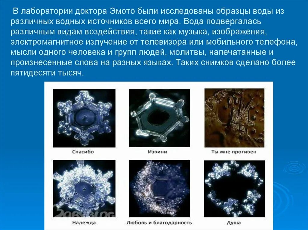 Вода изменение структуры