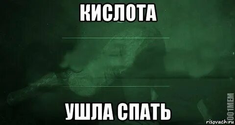 Больно жалившая