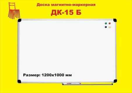 Доска 1500