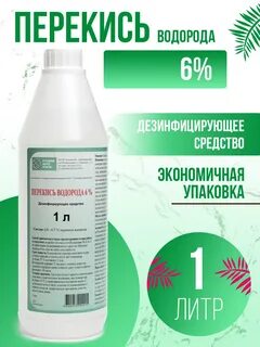 Водорода средство