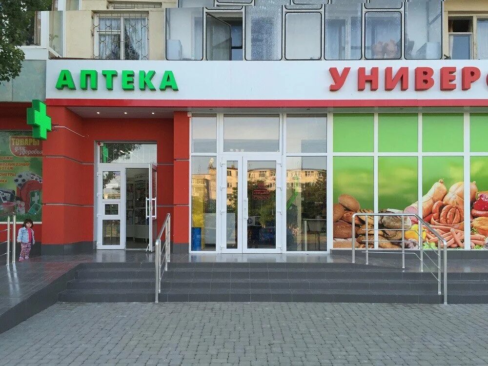 аптеки лугмндфарм фото. аптека 01 плюс. лугмедфарм фото. логотип справочное аптек. аптека 30 плюс.